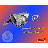 ราคา หม้อลมเบรค แม่ปั้มเบรคไฟฟ้าทั้งชุด แอคคอร์ด 1 5 เทอร์โบใหม่ 17 ON (18884957132)