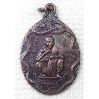 ราคา เหรียญ หลวงพ่อคูณ วัดบ้านไร่ ขอบนาคมังกร รุ่นสรงน้ำ 14 เมษายน ปี2539 เนื้อทองแดง (16364418072)