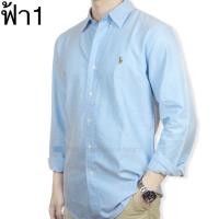 ราคา Ralph Lauren Oxford Shirt Pone ของแท้ (1554126446)