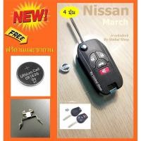 ราคา กรอบกุญแจพับ นิสสัน Nissan March NP300 key แบบ 2 3 4 ปุ่ม พร้อมขาถ่าน พร้อมส่ง (16612629431)