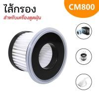 ราคา Xiaomi Deerma ไส้กรอง Filter อะไหล่ เครื่องดูดฝุ่น ผ้าม็อบ รุ่น CM800 CM1900 DX115 DX115C DX115S DX118C DX700 VC20 VC20S VC21 BT900 BT500 (11031021475)