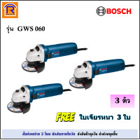 ราคา BOSCH บ๊อช เครื่องเจียร์ รุ่น GWS 060 GWS060 4 นิ้ว ลูกหมู เครื่องเจีย หินเจียร เครื่องหินเจีย หินเจียร์ เครื่องเปล่าไม่รวมมือจับ Angle Grinder 3140601 (21106325268)