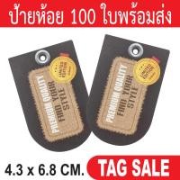 ราคา ป้ายห้อยเสื้อผ้า ป้ายห้อยสินค้า ป้ายห้อยกระดาษ ป้ายห้อยราคา ป้ายTagเสื้อผ้า ป้ายTagสินค้า ป้ายTagกระดาษ (20020563235)