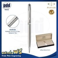 ราคา ปากกาสลักชื่อฟรี PARKER ปากกาป๊ากเกอร์ ลูกลื่น ซอนเน็ต สลิม FREE ENGRAVING PARKER Sonnet Slim Ballpoint Pen ปากกาพร้อมกล่องPARKER สลักชื่อฟรี (4515942943)