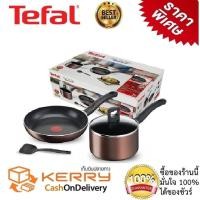 ราคา Tefal ชุดกระทะ รุ่น Day By Day กระทะเคลือบกันติด กระทะเทฟล่อน ชุด 4 ชิ้นสุดคุ้ม กระทะทรงแบน 24 ซ ม หม้อเคลือบ 18 ซ ม ฝาแก้ว ตะหลิว Tefal Day By Day (408390556)