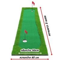 ราคา P2U พรมซ้อมพัตต์ขนาด 65cm ยาว 4 เมตร กรีนพัตต์กอล์ฟ สนามซ้อมพัตต์กอล์ฟกลางแจ้ง พรมพัตต์กอล์ฟราคาประหยัด (21149160519)