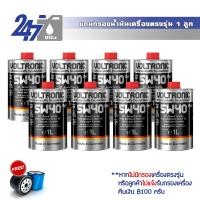 ราคา Voltronic น้ำมันเครื่องสังเคราะห์แท้ Voltronic 5W 40 GT Grand Touring ขนาด 4 9 ลิตร (17660288648)