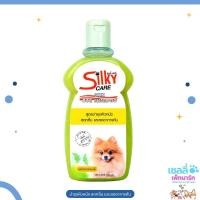 ราคา Silky care แชมพูสำหรับสุนัข มีให้เลือก 4 สูตร ขนาด 400 ml (20496497248)