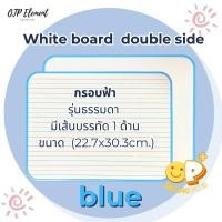 ราคา White board double side A4 กระดานไวท์บอร์ด ขอบมน ใส่กรอบ มีทั้งรุ่นมีแม่เหล็ก และรุ่นธรรมดา แถมปากกาไวท์บอร์ด (20098909238)