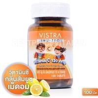ราคา Vistra IMU PRO Vitamin C 120mg เม็ดอมวิตามินซี สำหรับเด็ก กลิ่นส้มยูสุ 100เม็ด (21243957069)