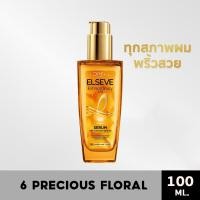 ราคา L OREAL Elseve Extraordinary Oil น้ำมันใส่ผม เซรั่มบำรุงผม ขนาด 100 มล (16883449257)