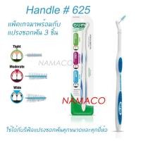 ราคา GUM proxabrush set handle with refills 625 (17828020669)
