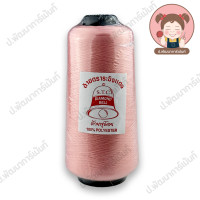 ราคา ด้ายฟู ด้ายฟูน้อย ตราระฆังเพชร ด้ายฟูโพ้ง ด้ายฟูโพ้งผ้ายืด ขนาด 250g เลื่อนรูปดูชาร์ตสี เฉพาะนัมเบอร์สีแดง (19428674126)