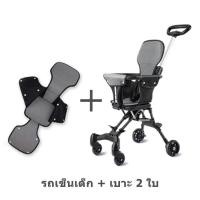ราคา XF Mall รถเข็นเด็ก รถเข็นเด็กรุ่นล่าสุด Stroller รถเข็นเด็กแบบพกพาปรับได้ 2ทิศทาง แบบ4ล้อ พับเก็บได้ น้ำหนักเบา (15393610154)
