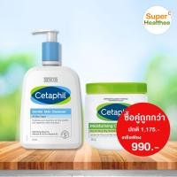ราคา Cetaphil gentle skin cleanser 500 มล เซตาฟิล เจนเทิล สกิน คลีนเซอร์ (20184019289)