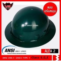 ราคา หมวกเซฟตี้ หมวกนิรภัย แบบปีกรอบ รุ่น ALFA 2 ยี่ห้อ ASAFE (1050348916)