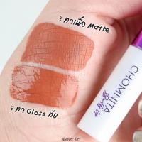 ราคา CHOMNITA BUDDY LIP 2IN1 ลิป 2 in 1 01 สีไลร่า (19528016523)
