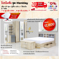 ราคา ดห้องนอน เตียงบานเลื่อนลิ้นชัก ตู้ 1 35 โต๊ะแป้ง พร้อมที่นอนสปริง 3 5 5 6ฟุต รุ่น Wembley ตจว มีค่าจัดส่ง (17174808047)