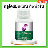 ราคา กลูโคแมนแนนกิฟฟารีน กลูโคแมน กลูโคแมนแนน บุก กลูโคแมนกิฟฟารีน ใยอาหารธรรมชาติจากผงบุก Giffarine (20673189436)
