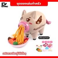 ราคา ชุดเครื่องครัวการ์ตูน ของเล่นสำหรับเด็ก เครื่องทำเส้นพาสต้าDIY ของเล่นสีดินน้ำมัน (20084697505)