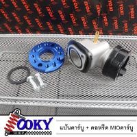 ราคา แป้นหรีดคาร์บูเรเตอร์MIO WAVE พร้อมแป้นคาร์บูแปลงใส่คาร์บูDash Npro คอหรีดเดิมMIO คอหรีดเดิมมีโอ คอคาร์บูมี4สี (12424882695)