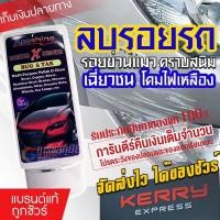 ราคา ยอดขายอันดับ 1 น้ำยาลบรอยขีดข่วนสีรถ ครีมลบรอยรถ น้ำยาขัดลบรอย น้ำยาลบรอยรถ น้ำยาลบรอยขีด Amshine 100ml ของแท้ 100 (20305443624)