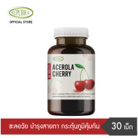 ราคา ส่งฟรี Supurra เม็ดตอก Acerola cherry extract ผลิตภัณฑ์เสริมอาหาร สารสกัดจากอะเซโรลาเชอร์รี ตรา สุเพอร์ร่า (18710437351)