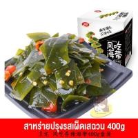 ราคา ZEJUN กล่องใหญ่ สาหร่ายปรุงรสเผ็ด เผ็ดอร่อย หอมเครื่องเทศ Weilong 400g (11027056755)