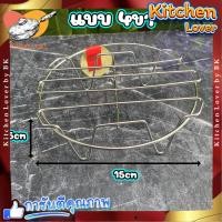 ราคา ส่งจากไทย ตะแกรงรองหม้อ ตะแกรงรองนึ่ง ตะแกรงวางของร้อน ที่รองหม้อ ที่รองนึ่ง ที่รองกันความร้อน ที่รองหม้อร้อน ทำจากสแตนเลสคุณภาพดี ทนทาน Kitchen Lover (20938507174)