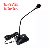 ราคา ไมโครโฟน ไมค์ตั้งโต๊ะ ไมค์ประกาศ คอยาว 42cm มีเสียงดนตรี ไมค์ประชาสัมพันธ์ Chime Microphone ไมค์โครโฟน Mc 81 (20953944134)