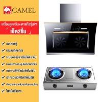 ราคา CAMEL เครื่องดูดควันมอเตอร์คู่ เครื่องดูดควันอัจฉริยะ ห้องครัว ทำความสะอาดอัตโนมัติ มอเตอร์คู่ สไตล์ยุโรป ดูดด้านข้าง ชุดเตาแ LED (21285728873)