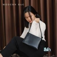 ราคา JOYOUS รุ่น Modern Bag กระเป๋าสะพายไหล่ หนังพรีเมียม PU แบบนิ่ม (20859835582)