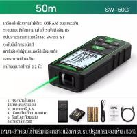 ราคา เก็บเงินปลายทาง เครื่องวัดระยะเลเซอร์ขนาดพกพา คุณภาพสูง วัดระยะทางได้ถึง 50 70 100 เมตร เครื่องมือช่าง SNDWAY Laser Distance Meter (20577422005)