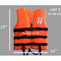 ราคา เสื้อชูชีพเด็กและผู้ใหญ่ เบอร์ 1 7 สีส้ม สีเขียว สีชมพู ราคาถูก คุณภาพดี สินค้าพร้อมส่ง (20013283163)