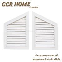 ราคา จั่วระบายอากาศ ABS สีขาว จั่วช่องลมระบายอากาศ บานเดี่ยว จั่วระบายอากาศสีขาว (15785582675)