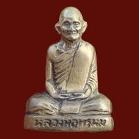 ราคา พระรูปหล่อเก่า หลวงพ่อพรหม วัดช่องแค ราคาถูกส่งตามปก (20103691349)