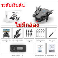 ราคา COD โดรนติดกล้อง E88 pro โดรน เครื่องบินบังคับ โดรนบังคับวิทยุ WIFI โดรนโดนบังคับติดกล้อง ความละเอียด 4K ถ่ายวีดีโอ (19524942748)