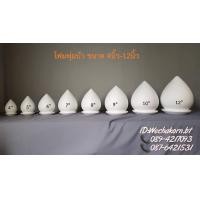 ราคา โฟมพุ่มบัว โฟมพุ่มไหว้ครู โฟมพุ่มสักการะ โฟมพุ่มกฐิน (7699434151)