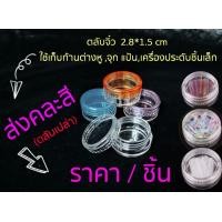 ราคา ก้านต่างหูพลาสติก กันหูตัน แบบหัวกลม สีใส แพคละ 10ชิ้น 5คู่ ตลับใส่ต่างหูน่ารักๆ (10414351349)