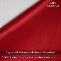 ราคา ไหมญี่ปุ่น ผ้าไหมญี่ปุ่น ไหมจีน ผ้าไหม ผ้าไหมอิตาลี่ ไหมเทียม ผ้าไทย ผ้าตัดชุดไทย ผ้าหน้ากว้าง60นิ้ว เมตรละ 40 (19854355812)