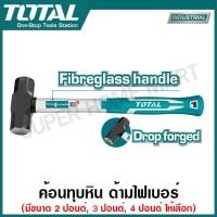 ราคา Total ค้อนทุบหิน ด้ามไฟเบอร์ ขนาด 2 ปอนด์ 3 ปอนด์ 4 ปอนด์ รุ่น THT79026 THT79036 THT79046 Stoning Hammer (20316602328)