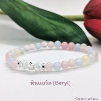 ราคา สร้อยข้อมือหินแท้ หินแบริล ขนาด6มม ประดับด้วยไอซ์ควอตซ์ และจี้รูปดาวแห่งความหวังความปรารถนา หินนำโชค (20224563033)