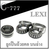 ราคา ถ้วยคอลูกปืนบน LEXI ลูกปืนคอกลึง yamaha lexi ชุดลุกปืนคอบน ล่าง เตเปอร์ ยามาฮ่า เล็กซี่ ลูกปืนคอตรงรุ่น ไม่ต้องแปลง YAMAHA LEXI (16246467752)
