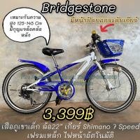 ราคา จักรยานเสือภูเขาเด็ก (18664094152)