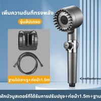 ราคา ISSAC ฝักบัวนวด ชุดฝักบัวอาบน้ำ หัวฝักบัวอเนกประสงค์ 4in1 พร้อมสายยางยาว 1 5 ม ฐาน ฝักบัวแรงสูง ฝักบัวอาบน้ํา ฝักบัวเพิ่มแรงดัน ฉีดน้ําบริเวณขนาดใหญ่ ฝักบัวแรงดันสูง หัวฝักบัวอาบนำ (19053129200)