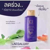 ราคา แลสลวย แชมพู 1 ขวด LAE SA LUAY supreme charcoal แชมพูแลสลวย สูตรเคราติน ฟื้นฟูผม 3 เท่า 200 ml 1ชิ้น (11771537671)