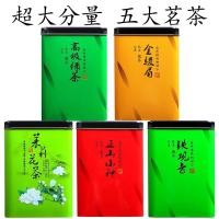 ราคา ห้าชุดชาที่สำคัญชาใหม่ชาสูงภูเขาชาเขียว Tieguanyin ชามะลิ Jinjunmei แลปแซงซูชองกลิ่นหอมที่แข็งแกร่ง (20424243521)