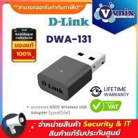 ราคา D LINK DWA 131 N300 Wireless Nano USB Adapter By Vnix Group (8717975303)