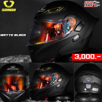 ราคา หมวกกันน็อคยกคาง SOMAN SM 955 (20779644724)