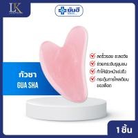 ราคา กัวซานวดหน้า หินนวดใบหน้า ลูกกลิ้งกัวซา สีชมพูธรรมชาติ สําหรับนวดใบหน้า ผ่อนคลายกล้ามเนื้อ ลูกกลิ้งเรซิ่นธรรมชาติ ของแท้ (20945902855)